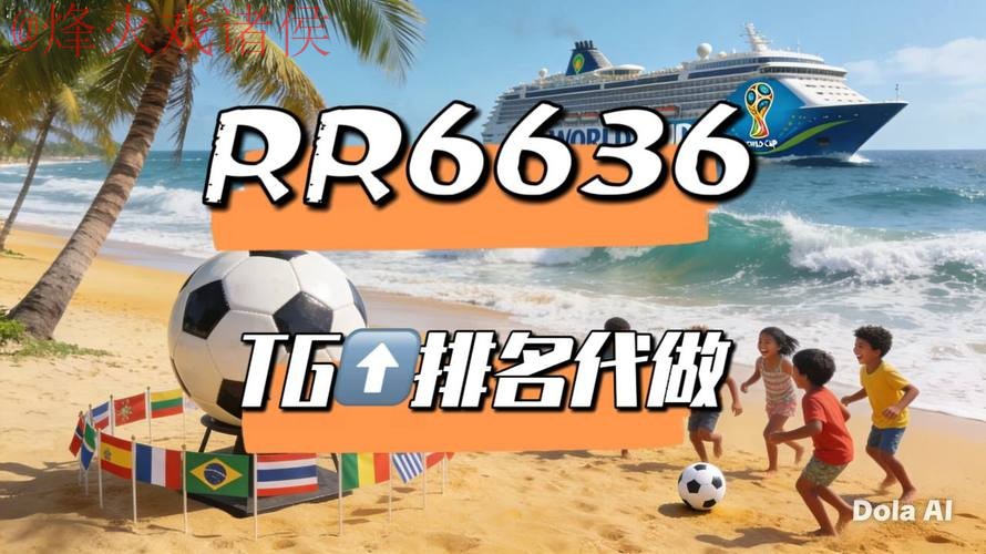 2026世界杯高清直播平台最新网址 2026世界杯高清直播平台最新网址