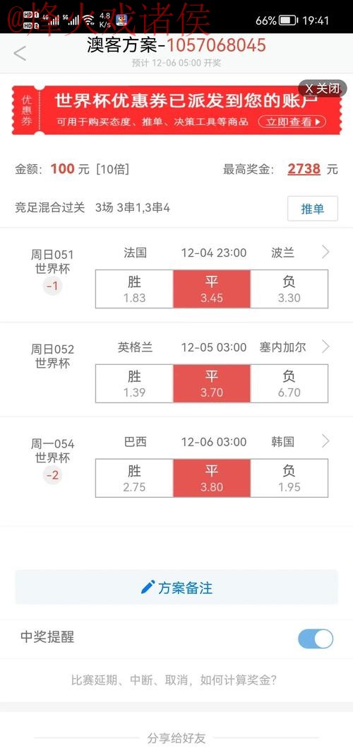 世界杯盘口手机最佳选择分析 世界杯盘口手机最佳选择分析