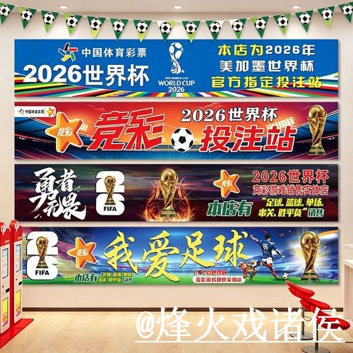世界杯下注平台避坑说明，网页版入口和入口稳定性要注意
